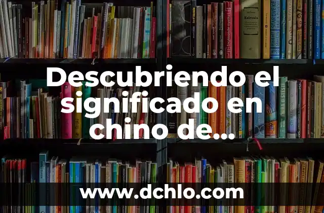 Descubriendo el número importante dentro de 10504 6 Descubriendo el significado en chino de fiewqewwa