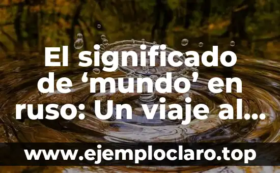 El significado de 'mundo' en ruso: Un viaje al corazón del lenguaje